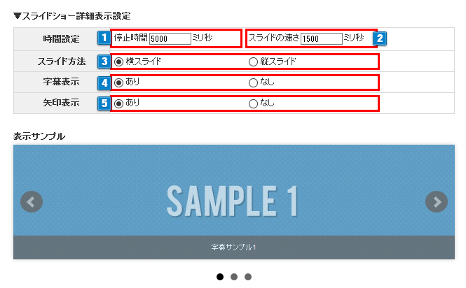 トップページイメージの設定