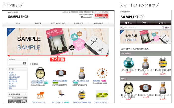 トップページイメージの設定