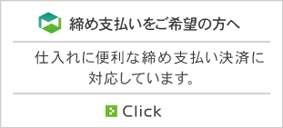 Paidバナー1