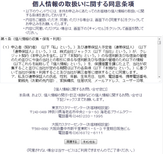 分割クレジットWeBBy