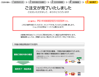 分割クレジットWeBBy