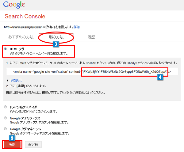 サーチコンソール