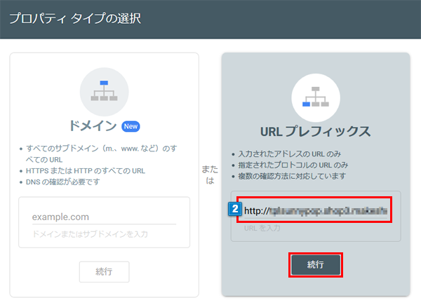 サーチコンソール