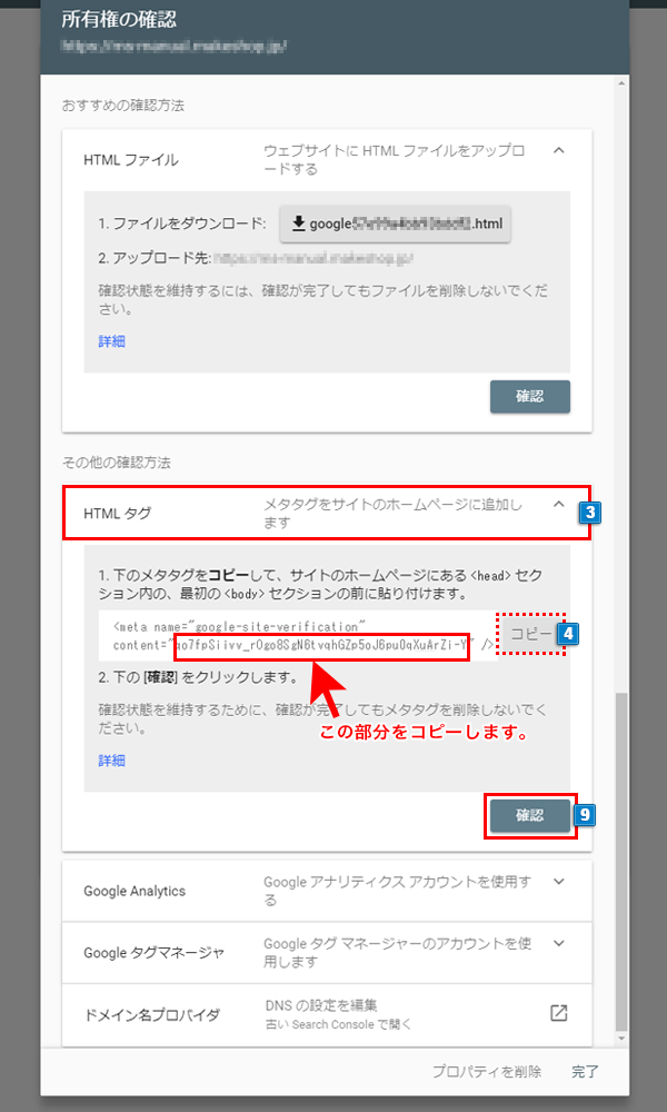 サーチコンソール