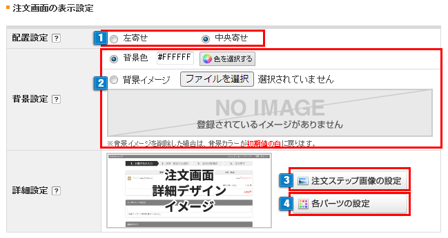 注文画面デザイン